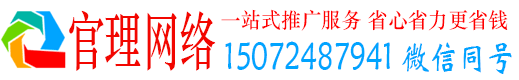 越西官理百度平台推广